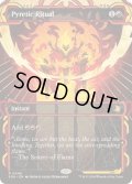 [EX+](アーカイブ)発熱の儀式/Pyretic Ritual《英語》【SOA】