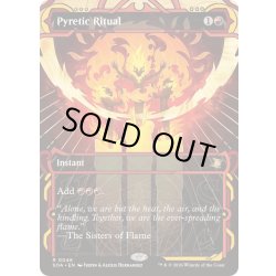 画像1: [EX+](FOIL)(アーカイブ)発熱の儀式/Pyretic Ritual《英語》【SOA】