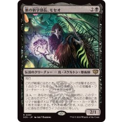 画像1: (FOIL)脈の新学部長、モセオ/Moseo, Vein's New Dean《日本語》【SOS】