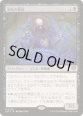 (FOIL)検死の教授/Postmortem Professor《日本語》【SOS】