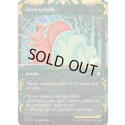 画像1: (FOIL)(アーカイブ)巨大化/Giant Growth《英語》【SOA】