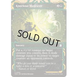 画像1: [EX+](FOIL)(アーカイブ)叩きのめす妙技/Knockout Maneuver《英語》【SOA】