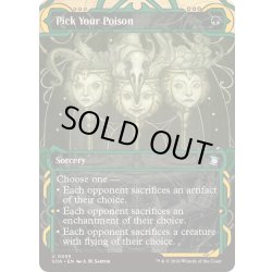 画像1: (FOIL)(アーカイブ)毒を選べ/Pick Your Poison《英語》【SOA】