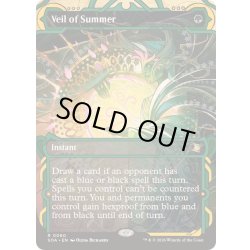 画像1: (アーカイブ)夏の帳/Veil of Summer《英語》【SOA】