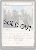 [EX+](FOIL)卒業の日/Graduation Day《日本語》【SOS】