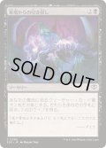 (FOIL)墓場からの引き戻し/Pull from the Grave《日本語》【SOS】