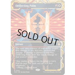 画像1: (FOIL)(アーカイブ)跳ね返す掌/Deflecting Palm《英語》【SOA】