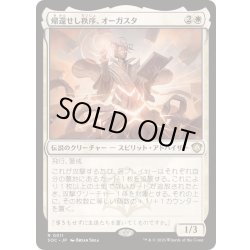 画像1: 帰還せし秩序、オーガスタ/Augusta, Order Returned《日本語》【SOC】