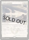 [EX+]討論所の議事妨害/Forum Filibuster《日本語》【SOC】