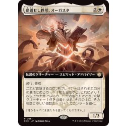 画像1: (フルアート)帰還せし秩序、オーガスタ/Augusta, Order Returned《日本語》【SOC】