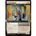 [EX+](フルアート)永岩城の皇国史家/Eiganjo Dynastorian《日本語》【SOC】
