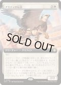 [EX+](フルアート)アミティの伝令/Herald of Amity《日本語》【SOC】