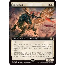 画像1: (フルアート)眠らぬ先兵/Vanguard of the Restless《日本語》【SOC】