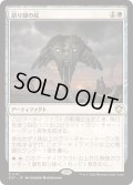[EX+]語り部の杖/Staff of the Storyteller《日本語》【SOC】