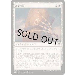 画像1: [EX+]拘束の鎖/Chains of Custody《日本語》【SOC】