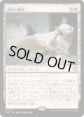 [EX+]歌鳥の祝福/Songbirds' Blessing《日本語》【SOC】