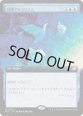 [EX+](フルアート)展開アルゴリズム/Expansion Algorithm《日本語》【SOC】
