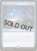[EX+]明日からの引き寄せ/Pull from Tomorrow《日本語》【SOC】
