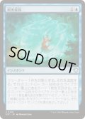 [EX+]現実変容/Reality Shift《日本語》【SOC】