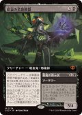 (フルアート)悲哀の名誉教授/Emeritus of Woe《日本語》【SOS】
