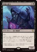 毒物の商人/Merchant of Venom《日本語》【SOC】