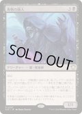 [EX+]毒物の商人/Merchant of Venom《日本語》【SOC】