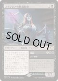 [EX+]ステンシアの鮮血術師/Stensian Sanguinist《日本語》【SOC】