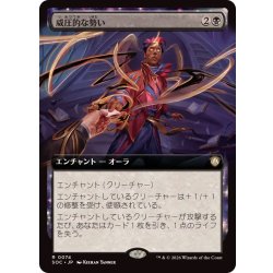 画像1: (フルアート)威圧的な勢い/Coercive Impetus《日本語》【SOC】