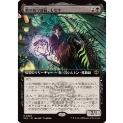 画像1: (フルアート)脈の新学部長、モセオ/Moseo, Vein's New Dean《日本語》【SOS】