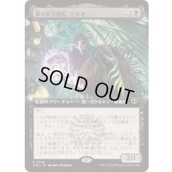 画像1: [EX+](フルアート)脈の新学部長、モセオ/Moseo, Vein's New Dean《日本語》【SOS】