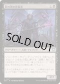 [EX+]影の帯の盲信者/Umbral Collar Zealot《日本語》【SOC】