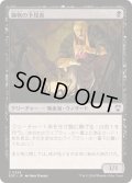 [EX+]臓物の予見者/Viscera Seer《日本語》【SOC】