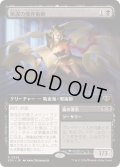 (FOIL)(フルアート)策謀の能弁術師/Scheming Silvertongue《日本語》【SOS】