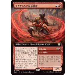 画像1: (フルアート)ナクタムンの伝承紡ぎ/Naktamun Lorespinner《日本語》【SOC】