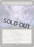 [EX+](FOIL)(フルアート)萎縮の呪い/Withering Curse《日本語》【SOS】
