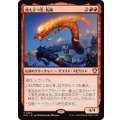 燃え立つ空、軋賜/Atsushi, the Blazing Sky《日本語》【SOC】