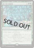 [EX+]格子窓の図書館/Lattice Library《日本語》【SOC】