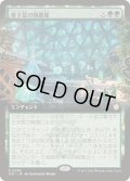 [EX+](フルアート)格子窓の図書館/Lattice Library《日本語》【SOC】
