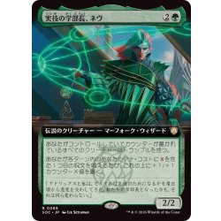 画像1: (フルアート)実技の学部長、ネヴ/Nev, the Practical Dean《日本語》【SOC】