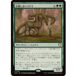 画像1: 心優しきハイドラ/Benevolent Hydra《日本語》【SOC】