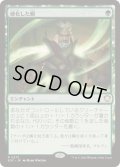 [EX+]硬化した鱗/Hardened Scales《日本語》【SOC】