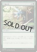 [EX+]三顧の礼/Three Visits《日本語》【SOC】