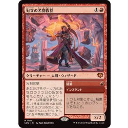 画像1: 対立の名誉教授/Emeritus of Conflict《日本語》【SOS】