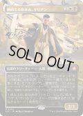 (FOIL)(フルアート)断固たる指導者、キリアン/Killian, Decisive Mentor《日本語》【SOC】