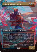 (FOIL)(フルアート)一瞬を捕らえる者、ルーサ/Rootha, Mastering the Moment《日本語》【SOC】