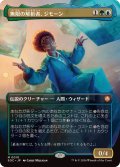 (フルアート)無限の解析者、ジモーン/Zimone, Infinite Analyst《日本語》【SOC】