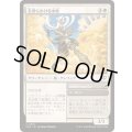 (FOIL)名誉にかける小姓/Honorbound Page《日本語》【SOS】