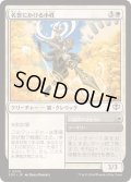 (FOIL)名誉にかける小姓/Honorbound Page《日本語》【SOS】