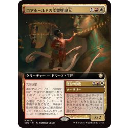 画像1: (フルアート)ロアホールドの文書管理人/Lorehold Archivist《日本語》【SOC】
