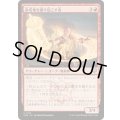 (FOIL)駐屯地を掘り起こす者/Garrison Excavator《日本語》【SOS】